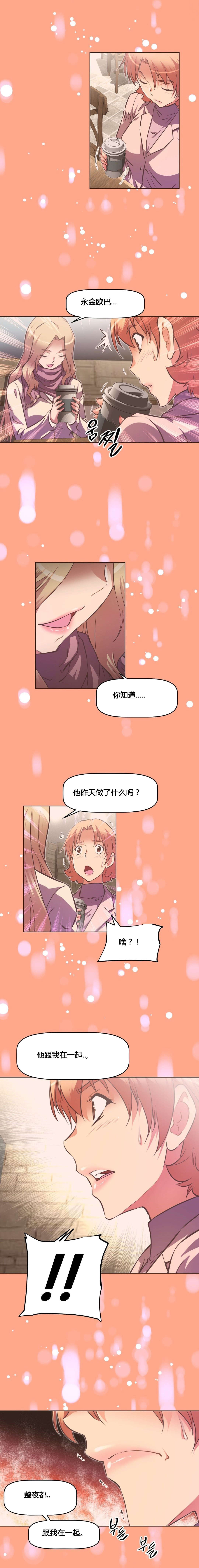 本能觉醒漫画,第127章：宣战1图