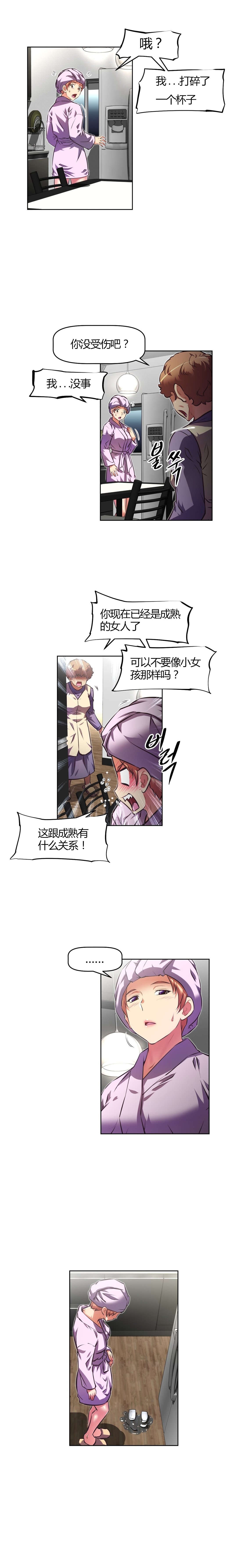 本能觉醒漫画,第117章：剪掉4图