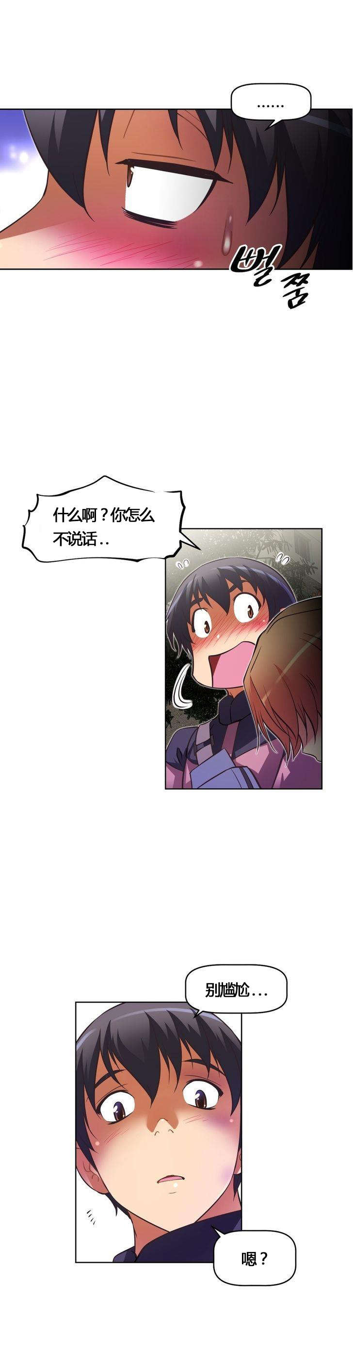 本能觉醒漫画,第51章：惊讶3图