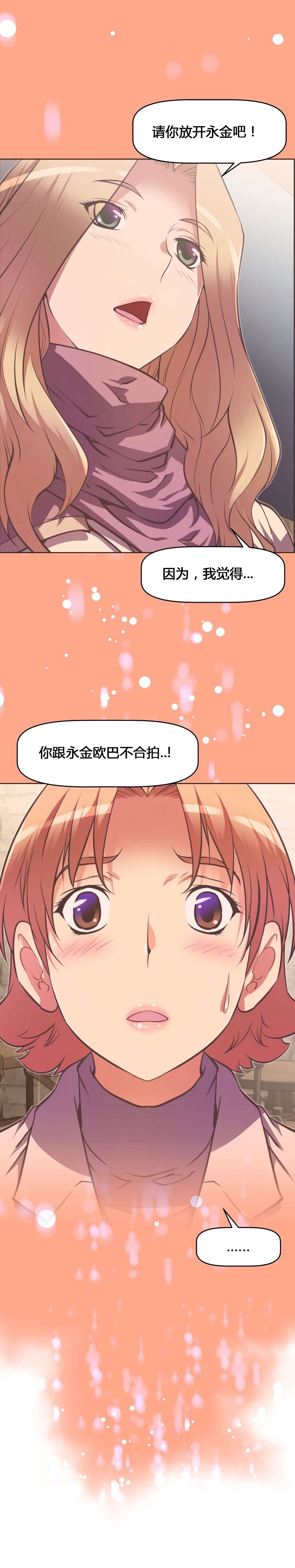 本能觉醒漫画,第127章：宣战3图