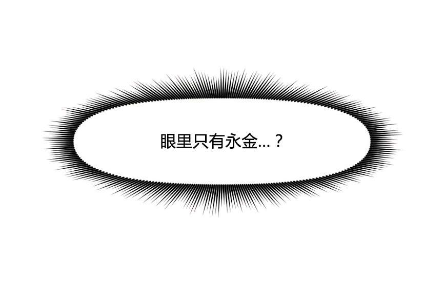 本能觉醒漫画,第157章：缺席1图