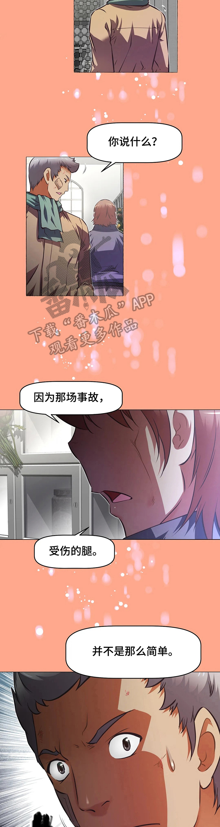 本能觉醒漫画,第205章：揭短4图