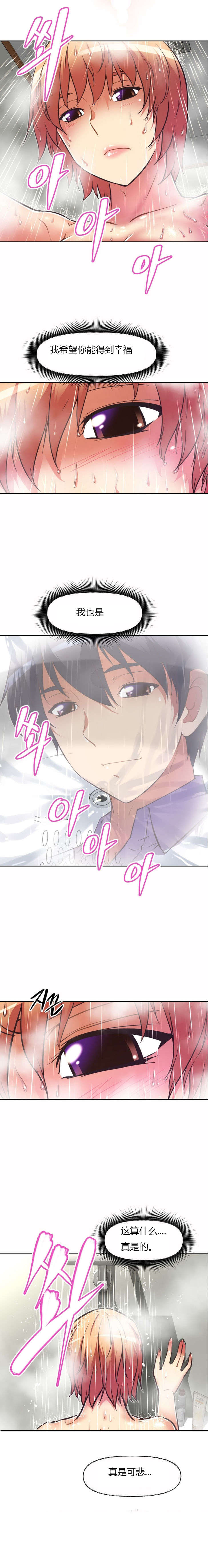 本能觉醒漫画,第64章：女孩5图