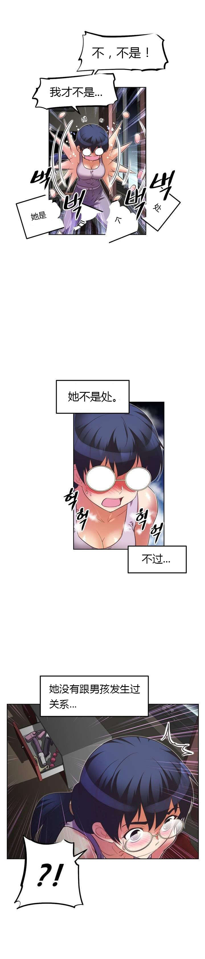 本能觉醒漫画,第43章：小说家4图