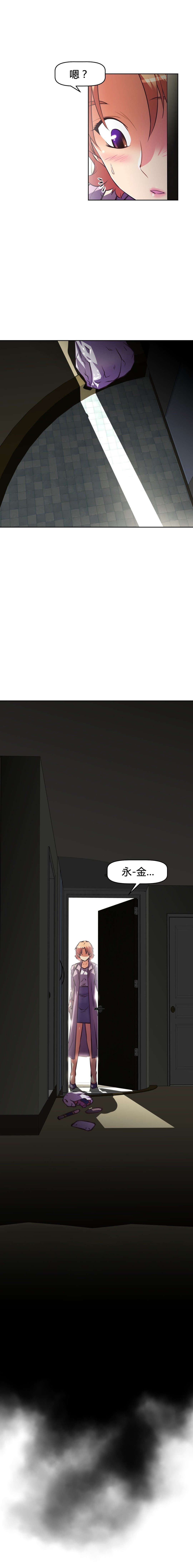 本能觉醒漫画,第112章：再袭2图