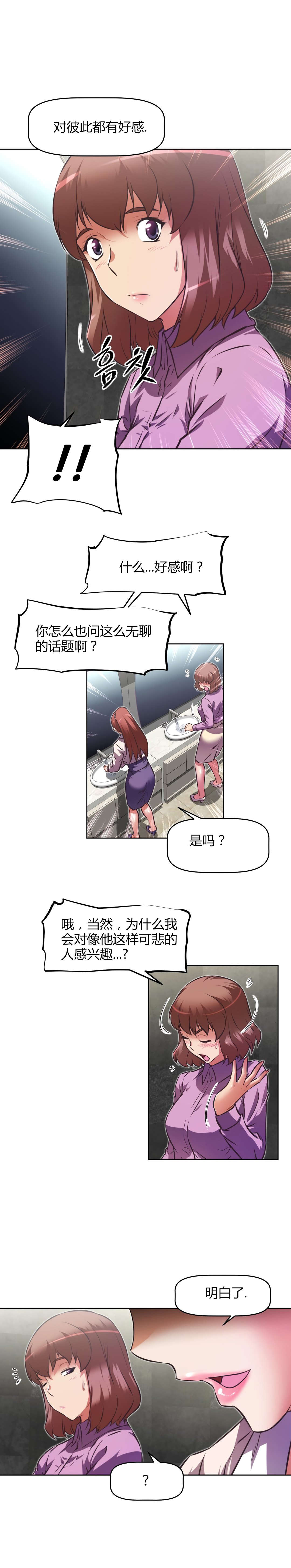 本能觉醒漫画,第151章：护送4图