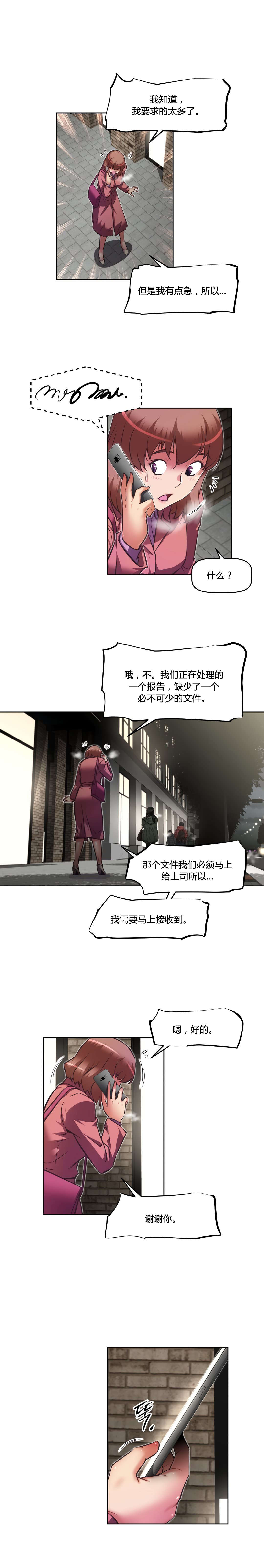 本能觉醒漫画,第155章：确认4图