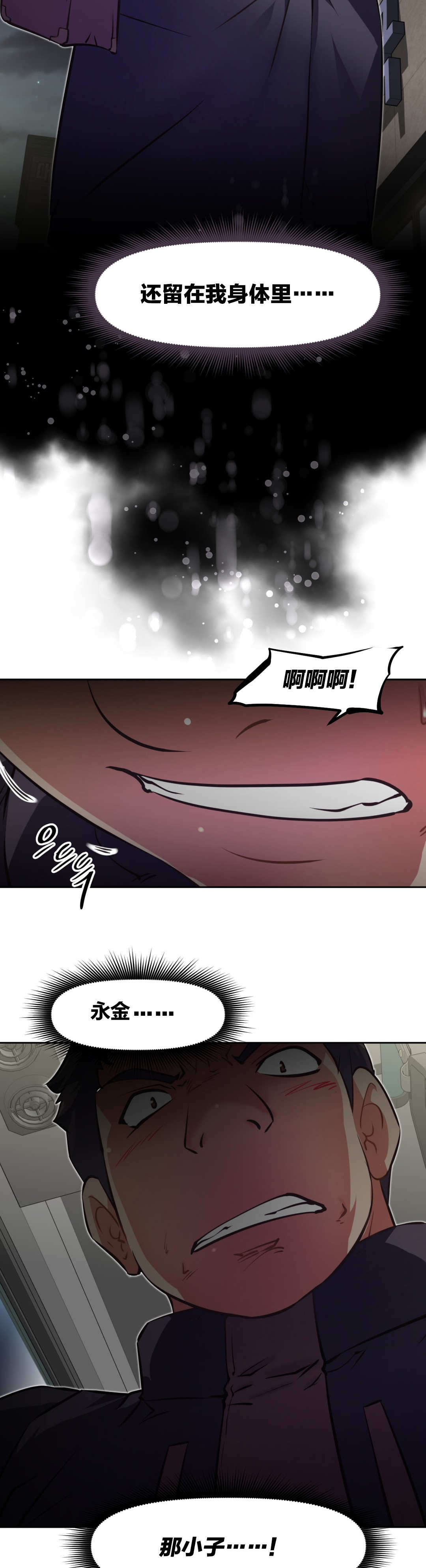 本能觉醒漫画,第178章：主动3图