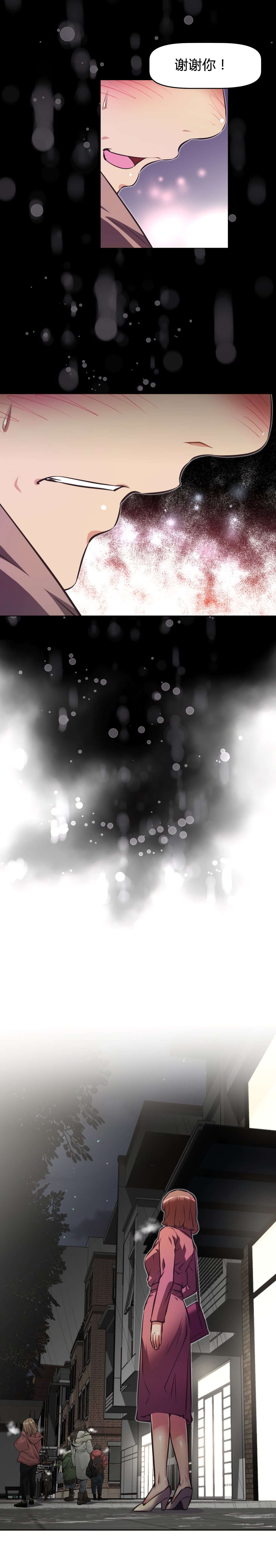 本能觉醒漫画,第155章：确认5图