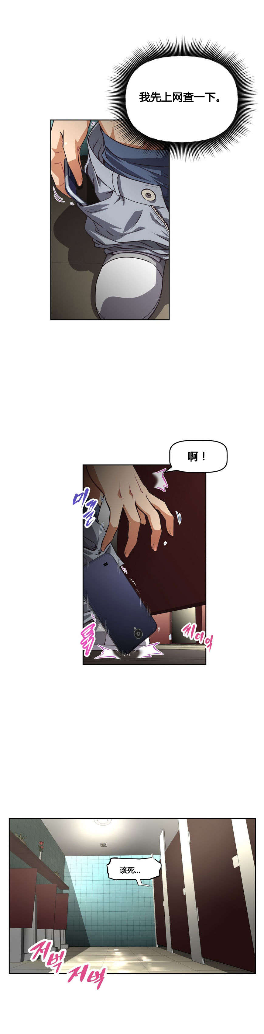 本能觉醒漫画,第11章：困局5图