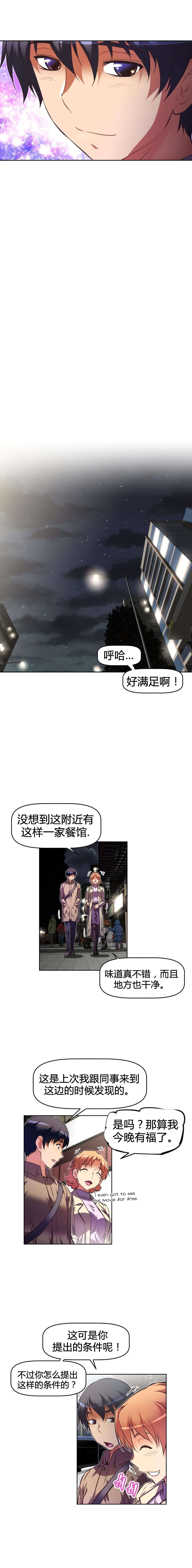 本能觉醒漫画,第106章：享受1图