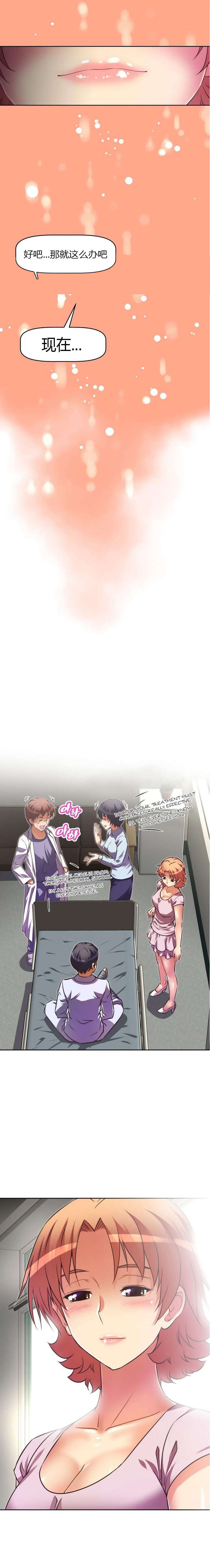 本能觉醒漫画,第41章：探望1图