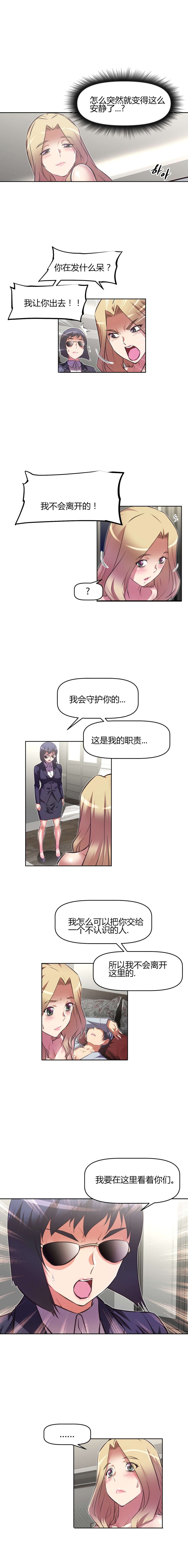 本能觉醒漫画,第120章：承诺5图