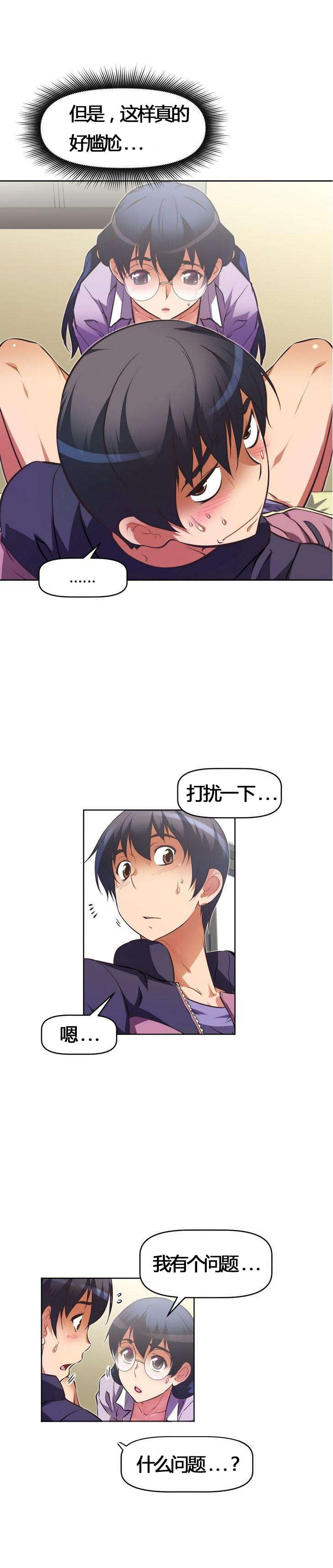 本能觉醒漫画,第53章：承诺3图