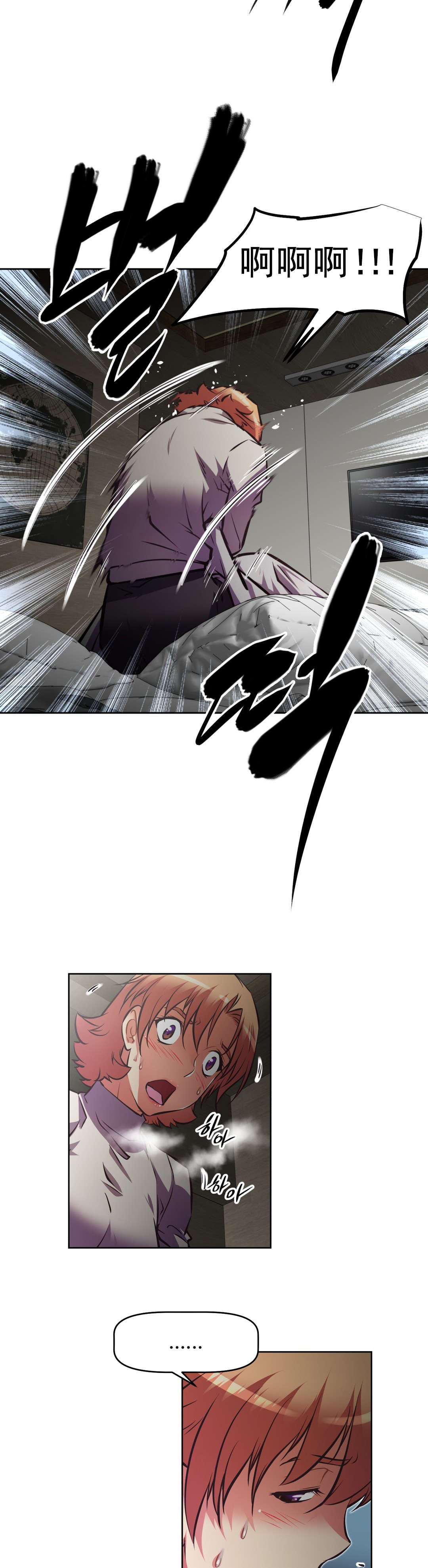 本能觉醒漫画,第189章：放纵3图