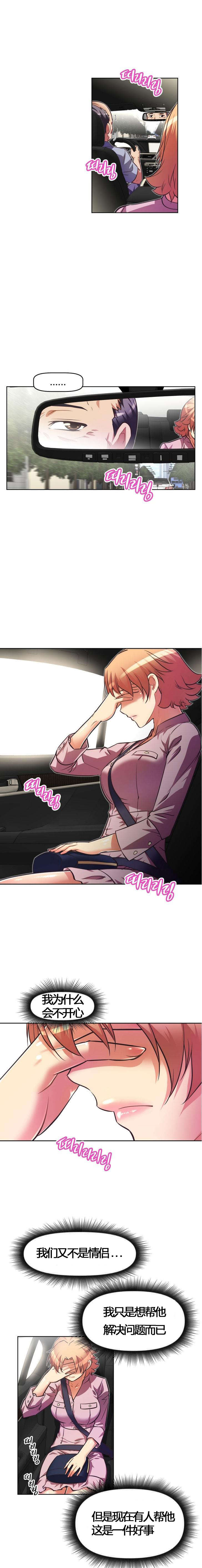 本能觉醒漫画,第55章：伤害4图