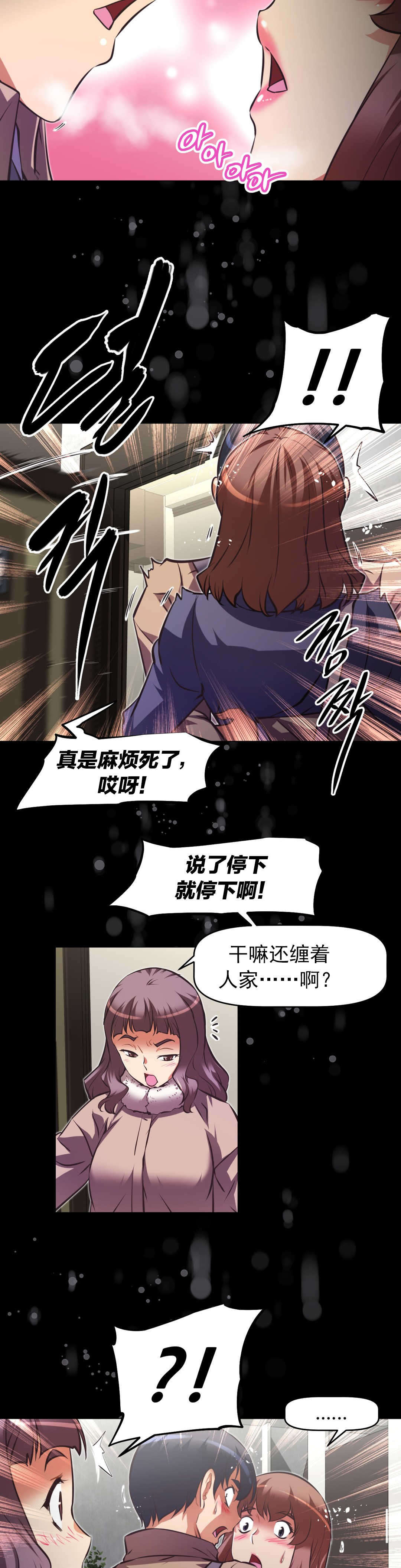 本能觉醒漫画,第174章：前辈？1图