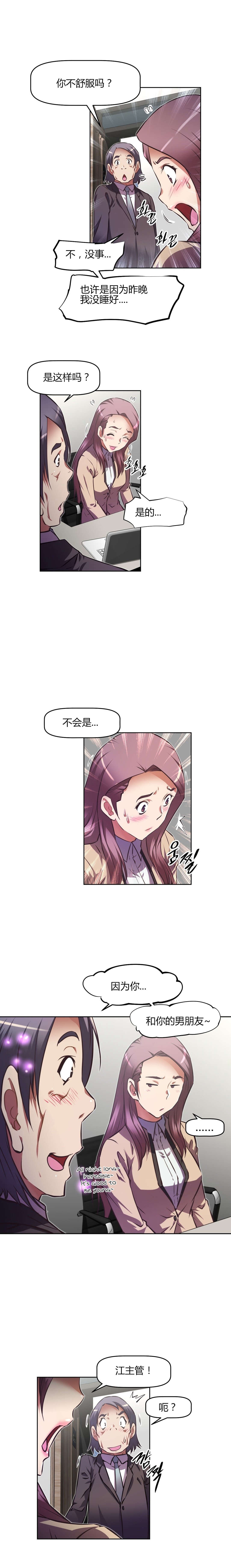本能觉醒漫画,第138章：满足2图