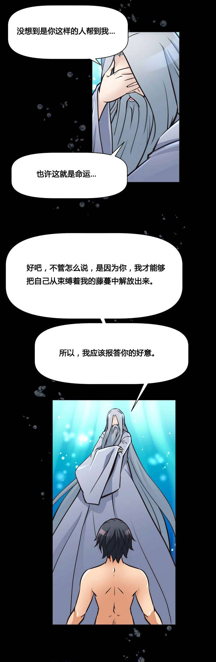 本能觉醒漫画,第2章：山神3图