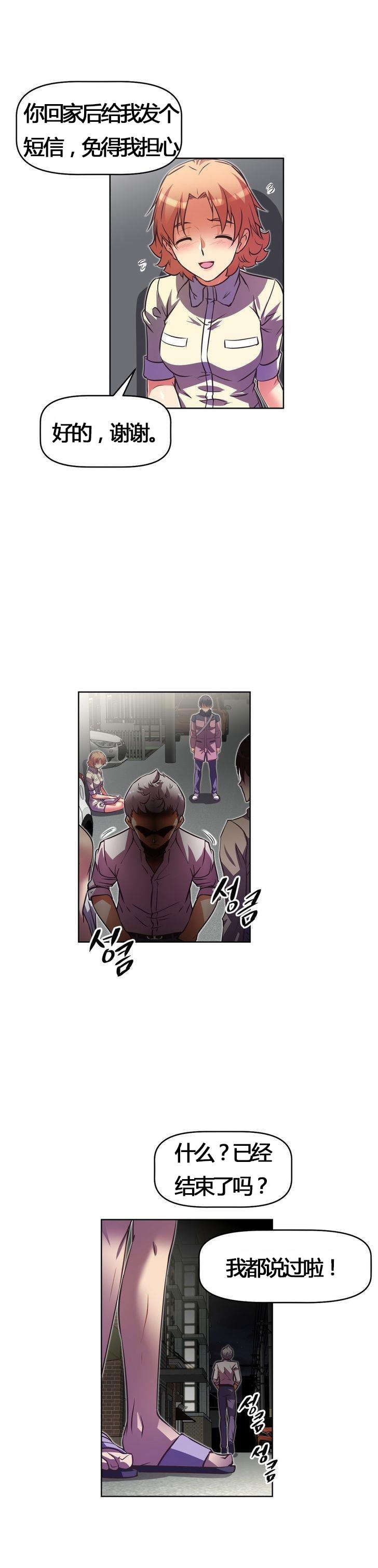 本能觉醒漫画,第50章：挨打3图