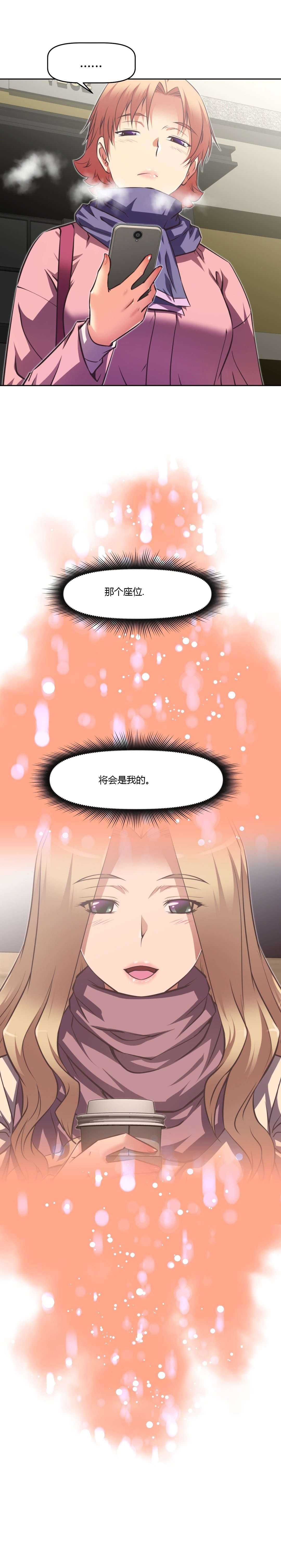 本能觉醒漫画,第134章：说服4图