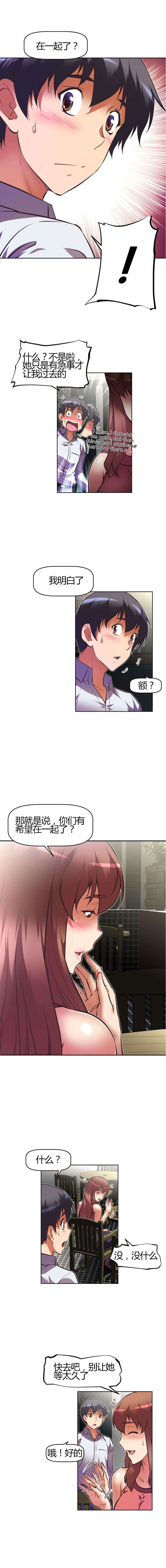 本能觉醒漫画,第78章：误会2图