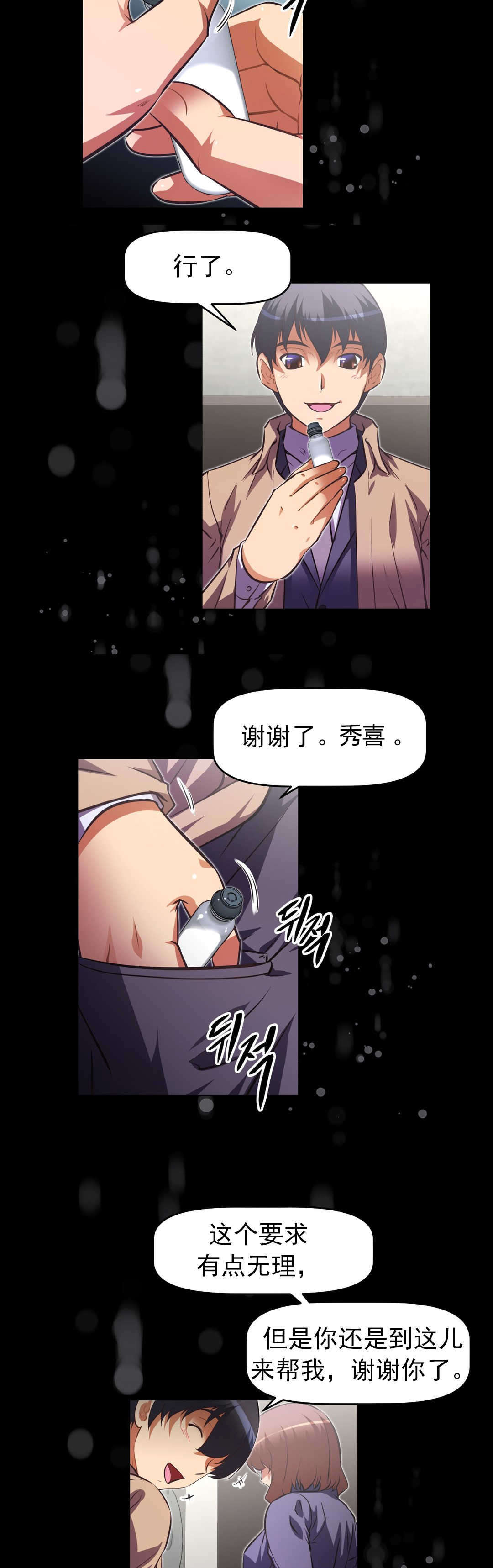本能觉醒漫画,第174章：前辈？4图