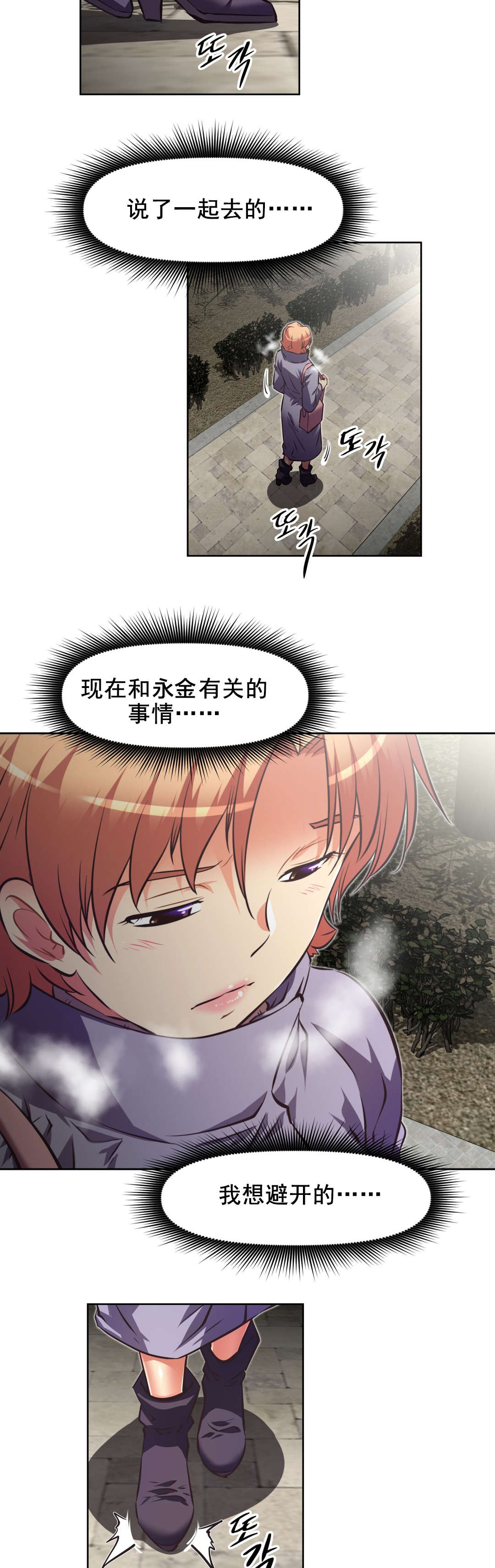 本能觉醒漫画,第201章：时机到了2图