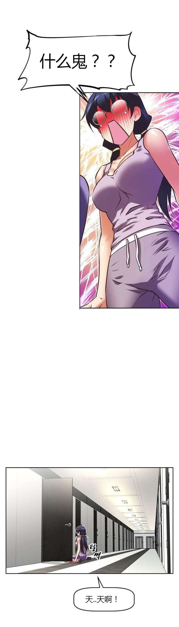 本能觉醒漫画,第43章：小说家1图