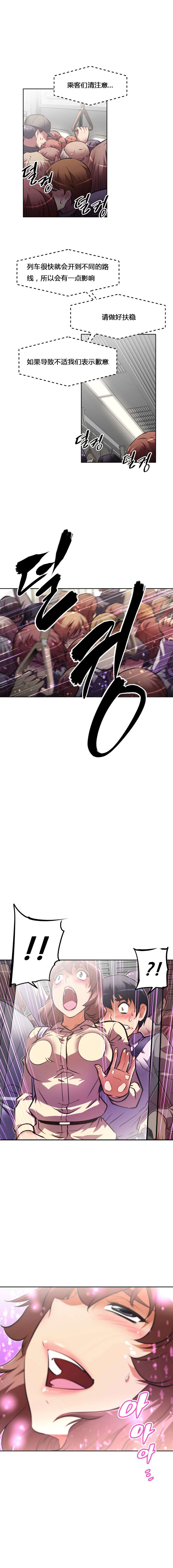 本能觉醒漫画,第62章：感觉3图