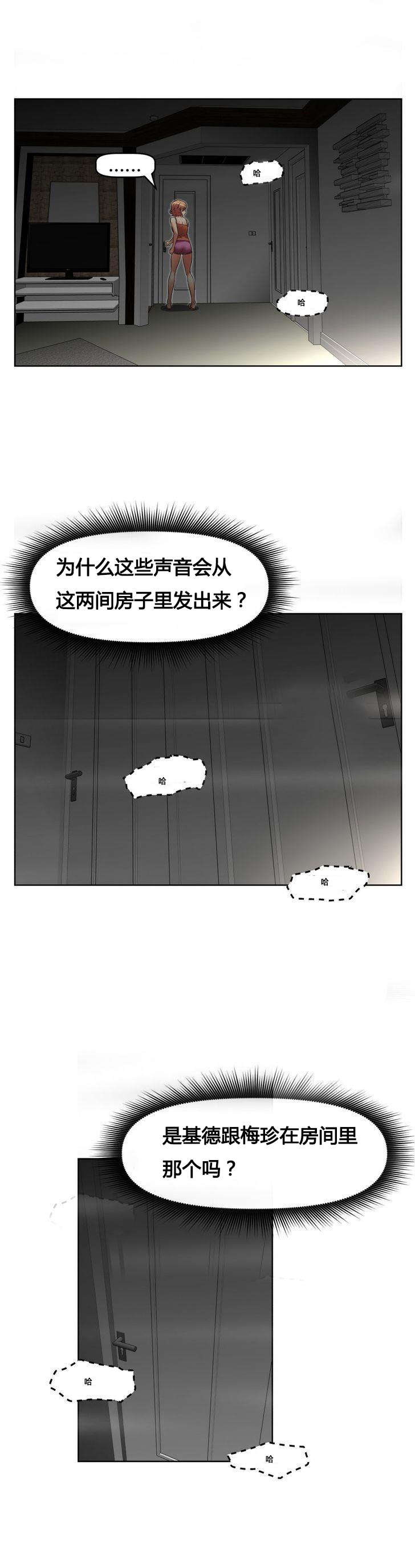 本能觉醒漫画,第20章：声音2图
