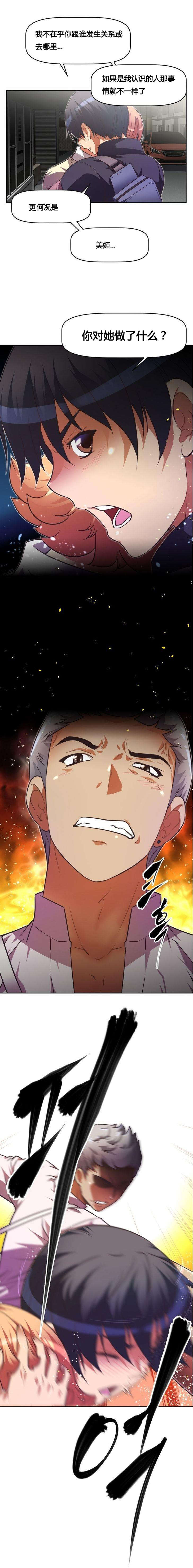 本能觉醒漫画,第49章：辱骂4图