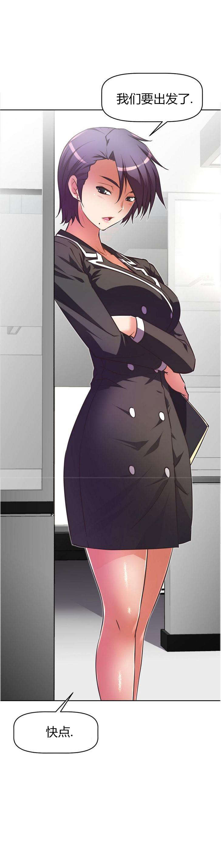 本能觉醒漫画,第31章：经理2图