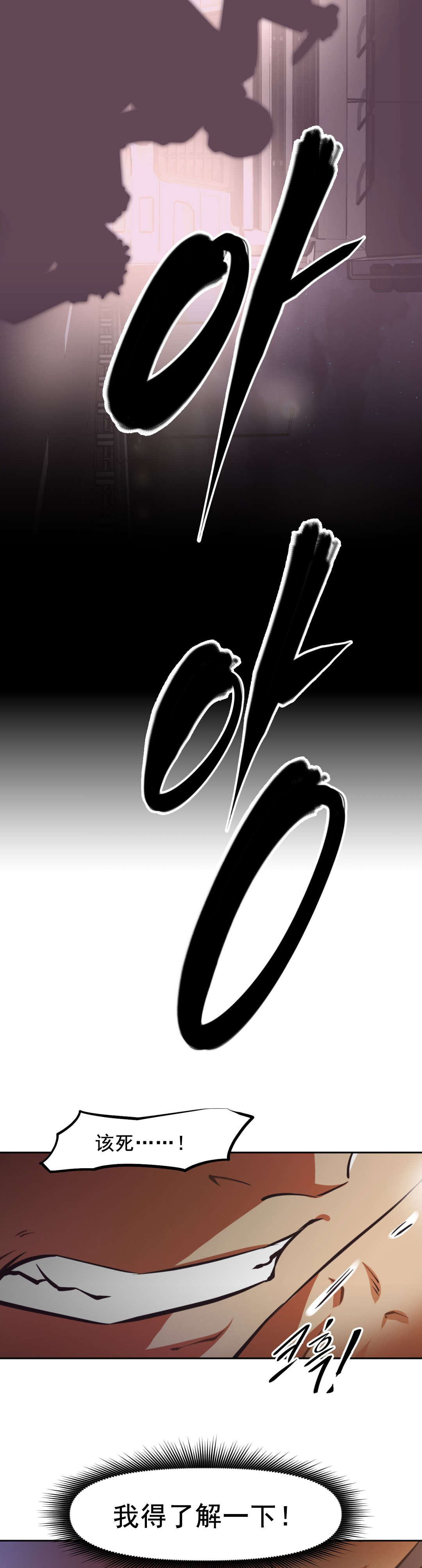 本能觉醒漫画,第192章：极乐世界4图
