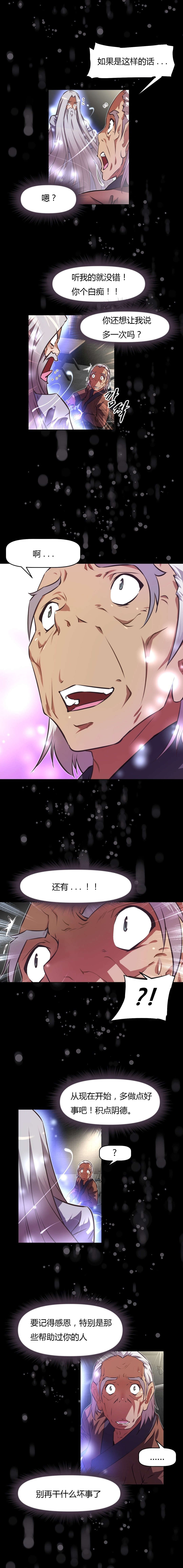 本能觉醒漫画,第119章：阳神1图