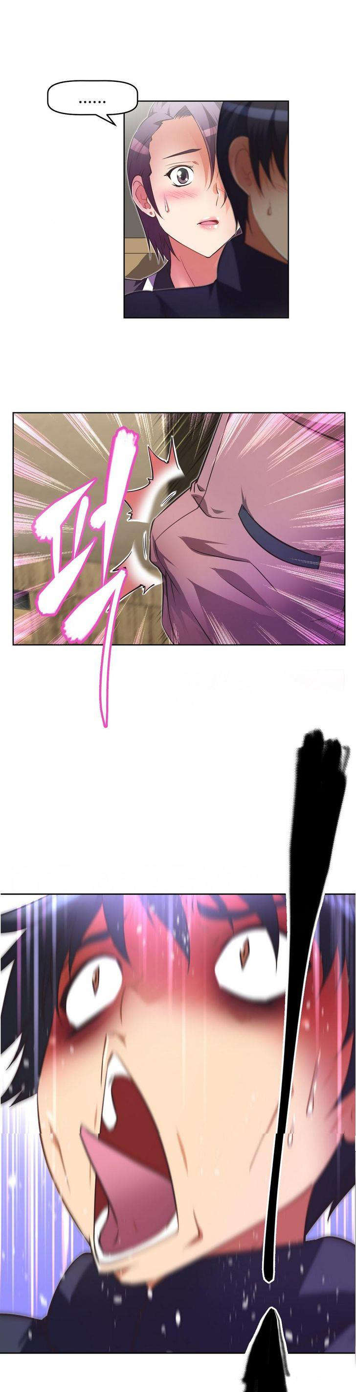 本能觉醒漫画,第33章：英雄救美2图