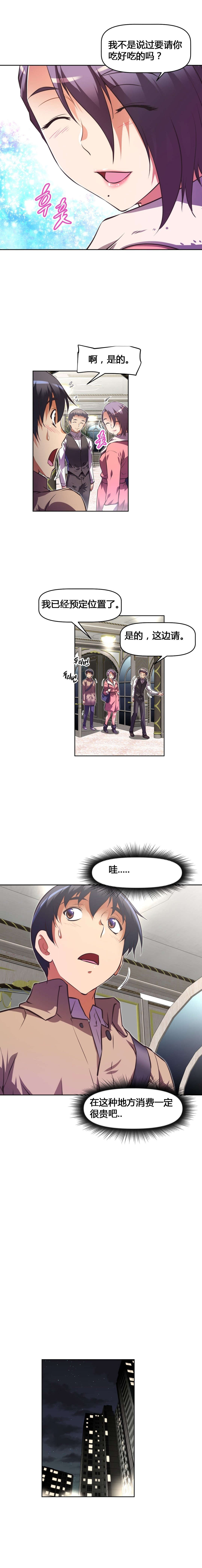 本能觉醒漫画,第127章：宣战2图