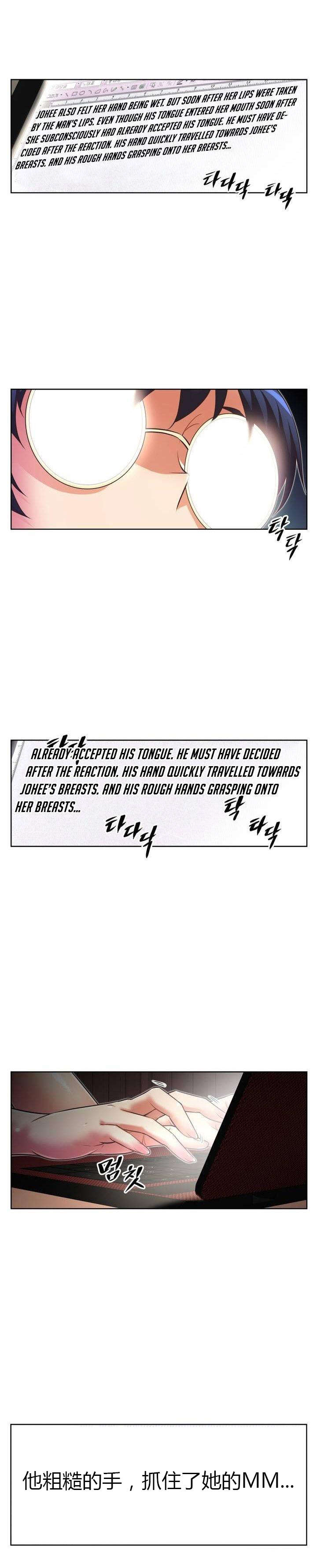 本能觉醒漫画,第43章：小说家1图