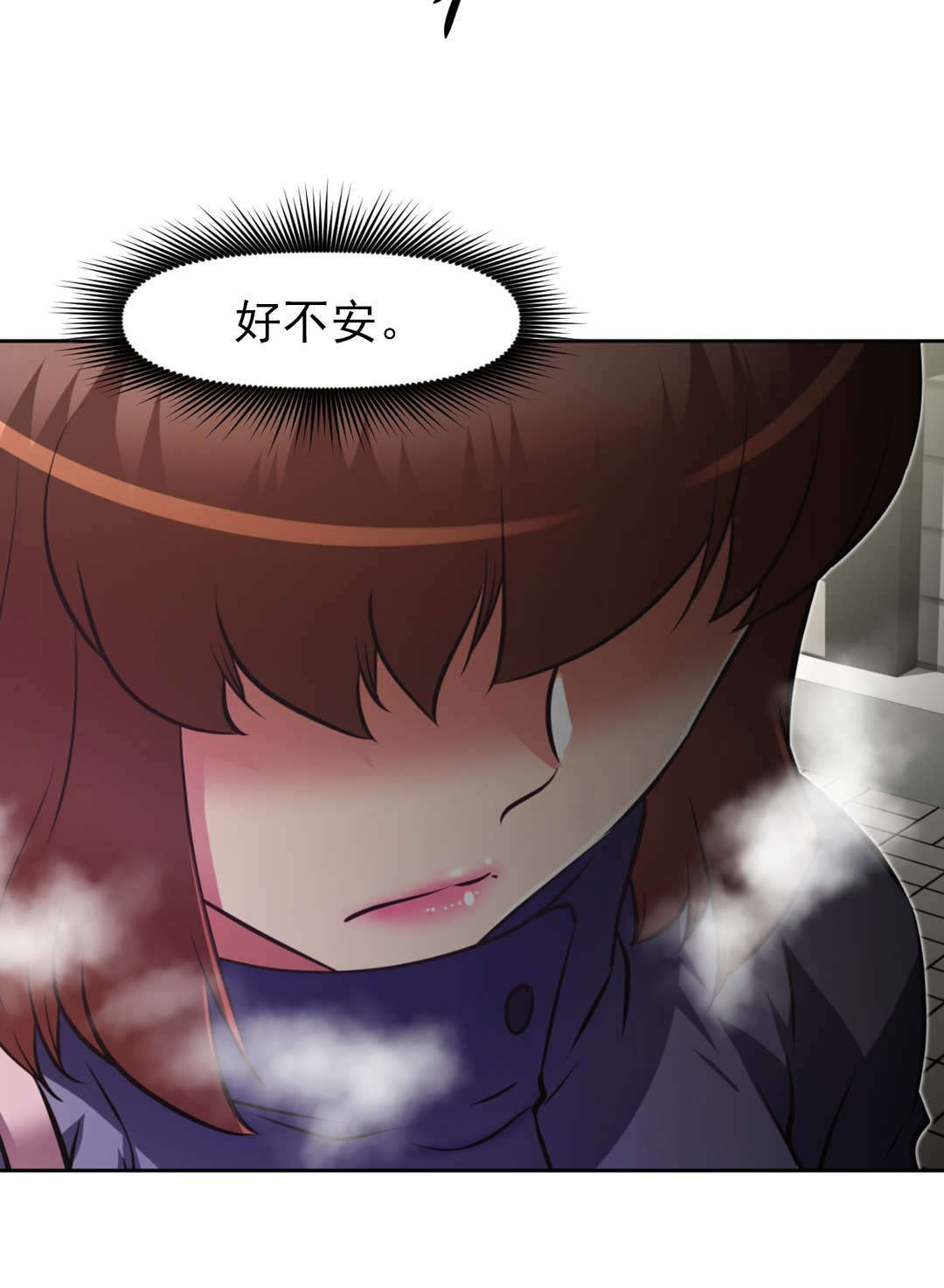 本能觉醒漫画,第176章：好不安5图