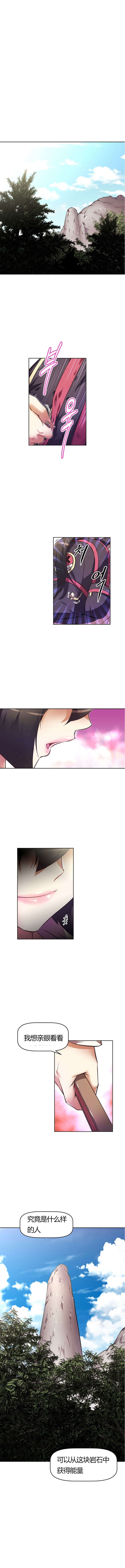 本能觉醒漫画,第60章：能量1图