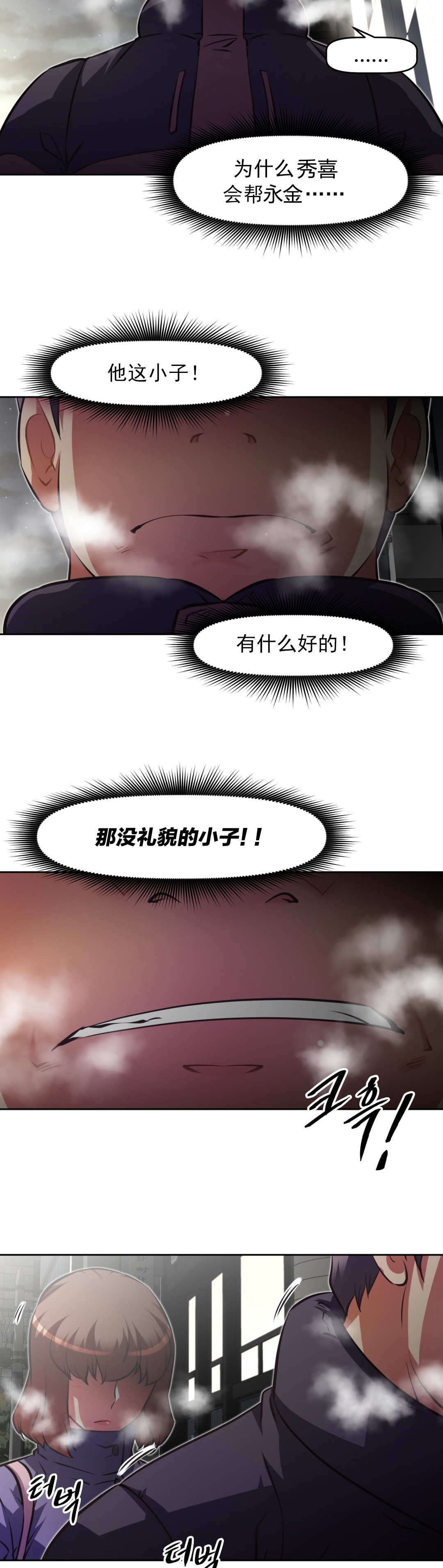 本能觉醒漫画,第176章：好不安4图