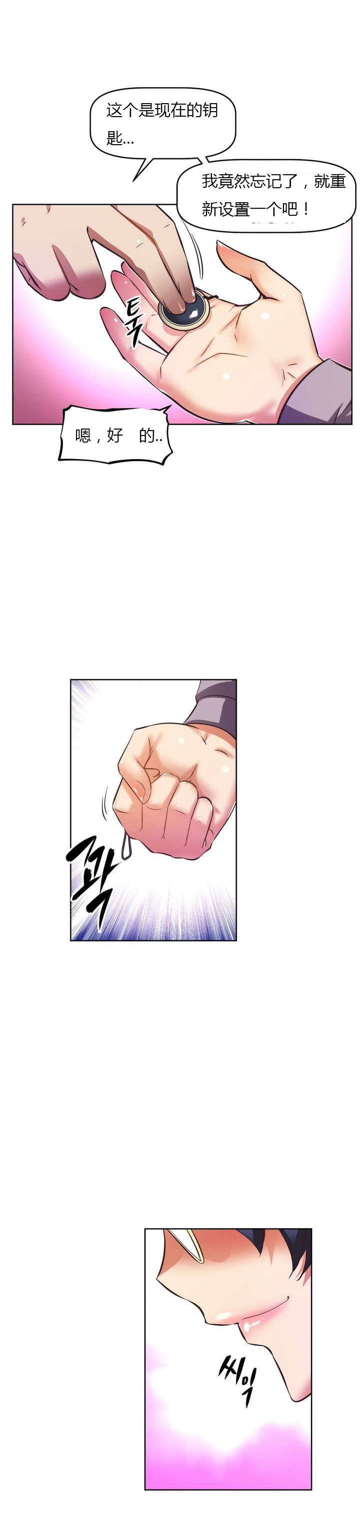 本能觉醒漫画,第57章：开锁2图