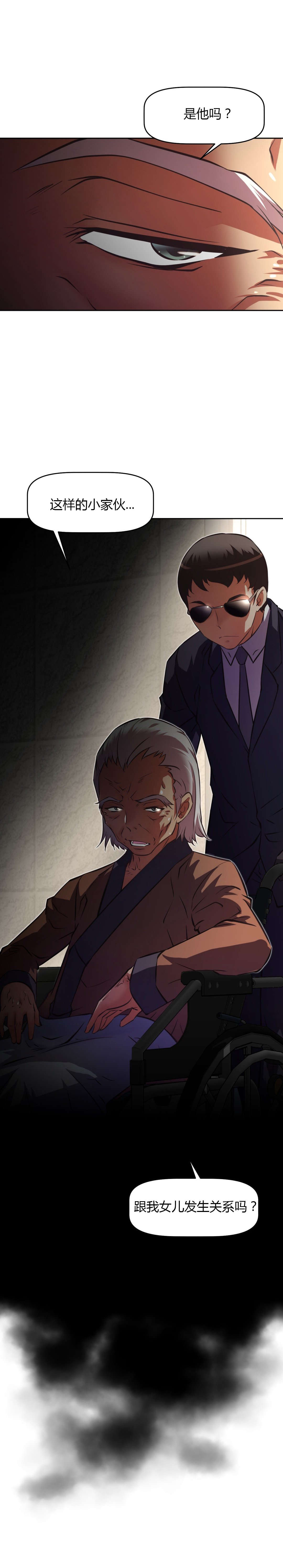 本能觉醒漫画,第113章：危机3图