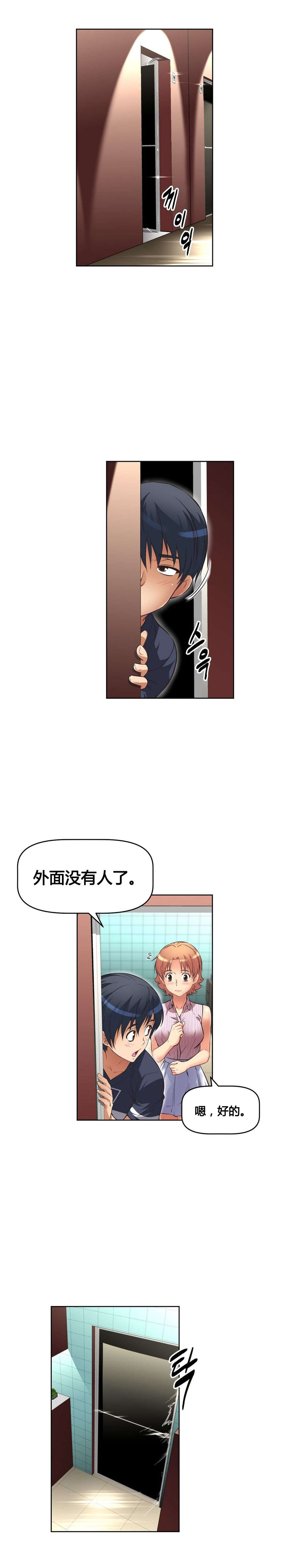 本能觉醒漫画,第13章：解决2图