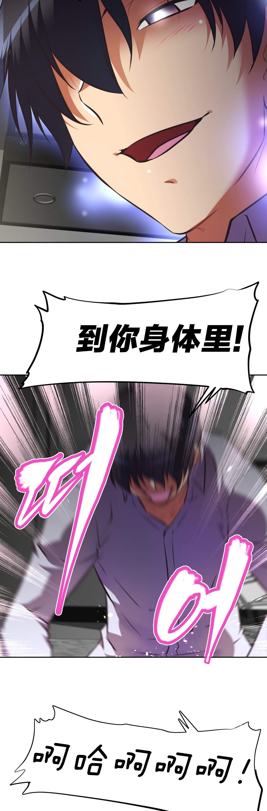 本能觉醒漫画,第183章：接近4图