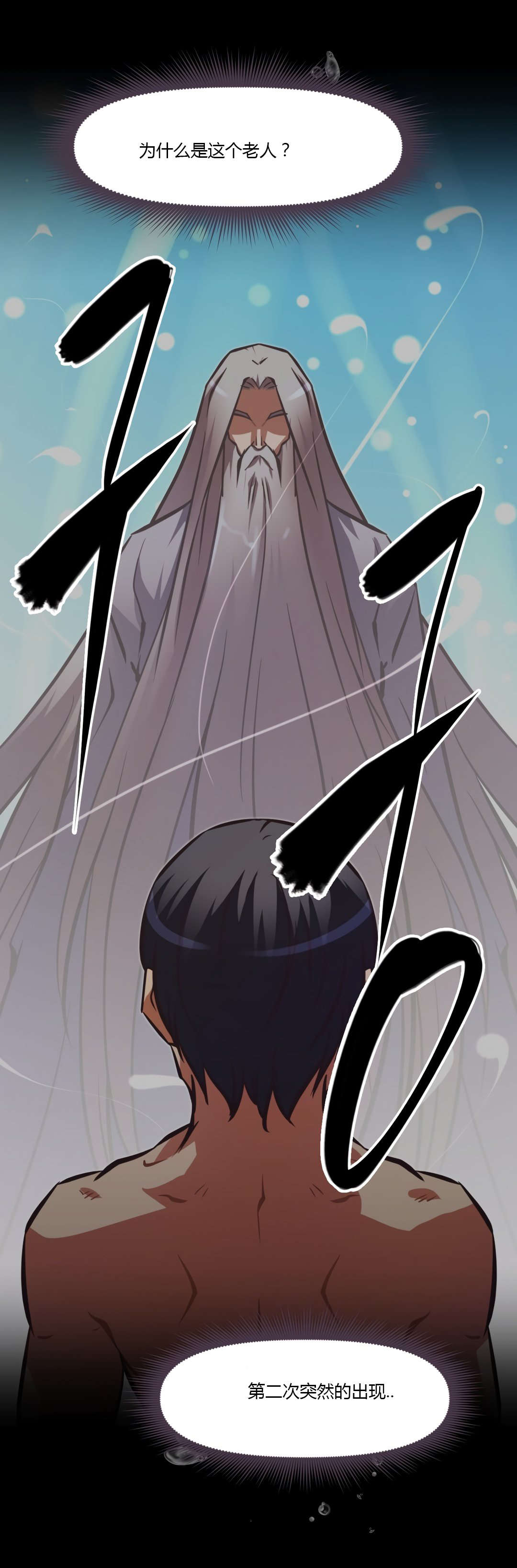 本能觉醒漫画,第162章：说明2图