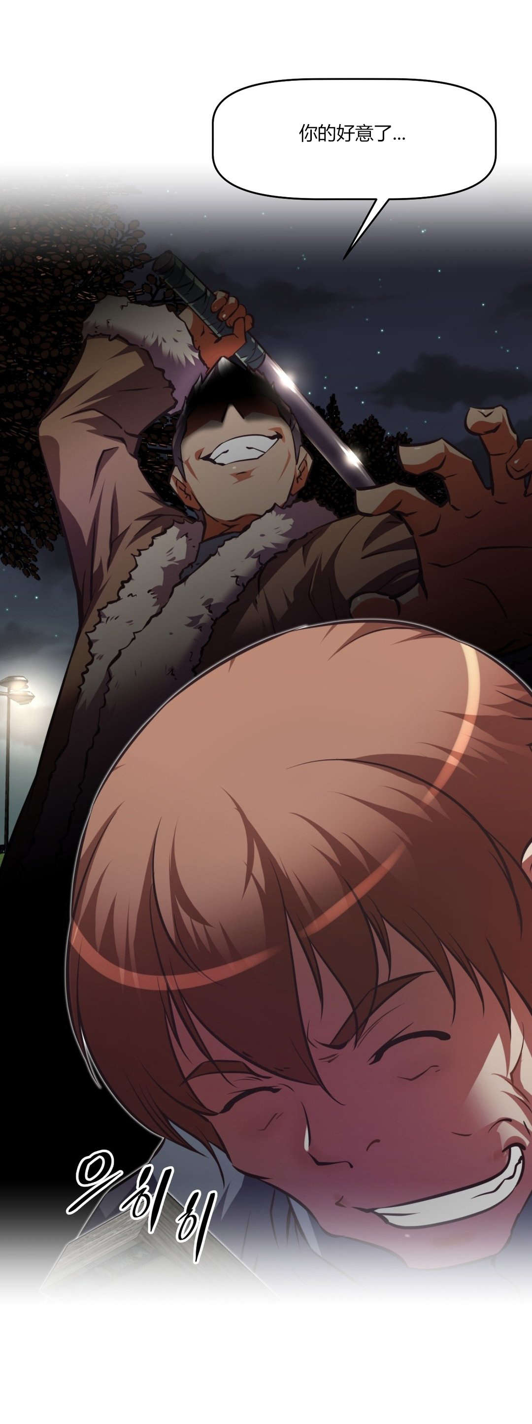 本能觉醒漫画,第143章：经历2图