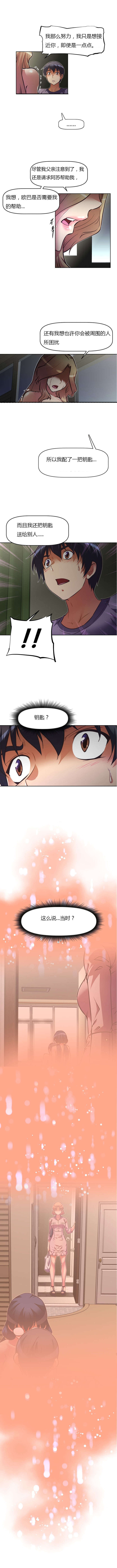 本能觉醒漫画,第82章：崩溃1图