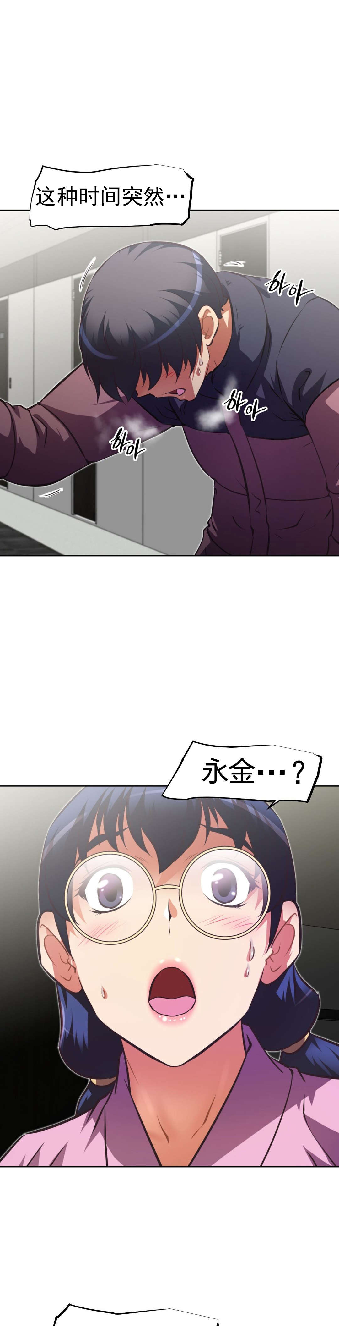 本能觉醒漫画,第166章：赔礼3图