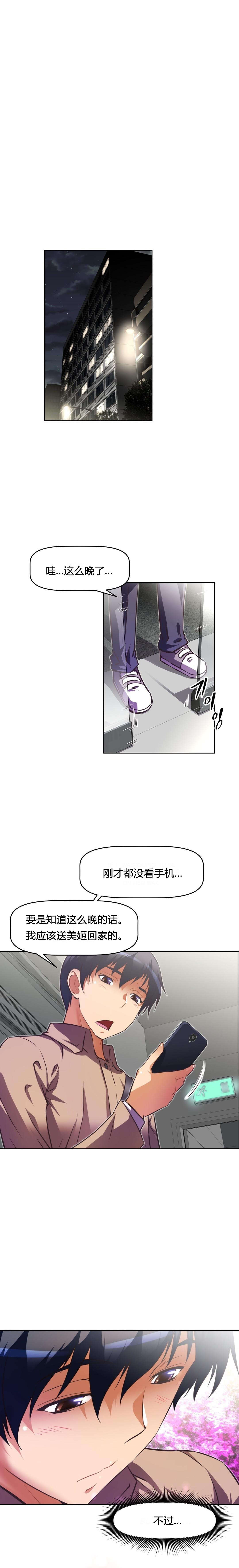 本能觉醒漫画,第106章：享受3图